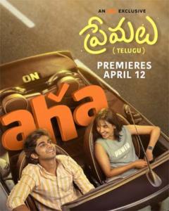 Telugu version of Premalu arrives on this OTT platform