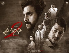 Prathinidhi 2 Telugu Movie Review