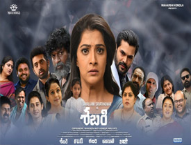 Sabari Telugu Movie Review
