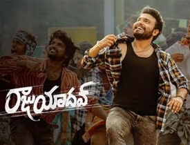 Raju Yadav Telugu Movie Review