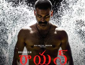 Raayan Telugu Movie Review