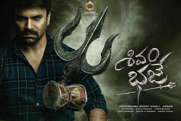 Shivam bhaje movie review telugu Shivam bhaje movie review rating Shivam bhaje movie review imdb Shivam bhaje movie review telugu 123 Shivam bhaje movie review greatandhra Shivam bhaje movie review imdb rating Shivam bhaje movie review 123telugu Shivam Bhaje movie release date