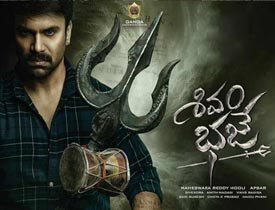 Shivam Bhaje Telugu Movie Review