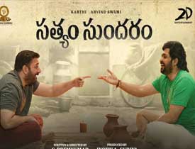 Sathyam Sundaram  Telugu Movie Review