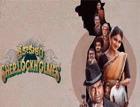 Srikakulam Sherlockholmes Movie Review in Telugu