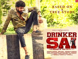 Drinker Sai Movie Review in Telugu