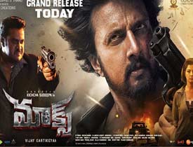 Kichcha Sudeep Max Movie Review in Telugu