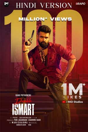 Telugu flop film surprises with 100 million views in Hindi | Latest Telugu cinema news | Movie reviews