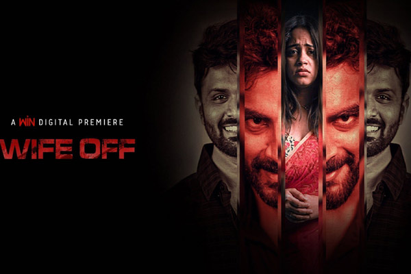 Wife Off Telugu Movie Review