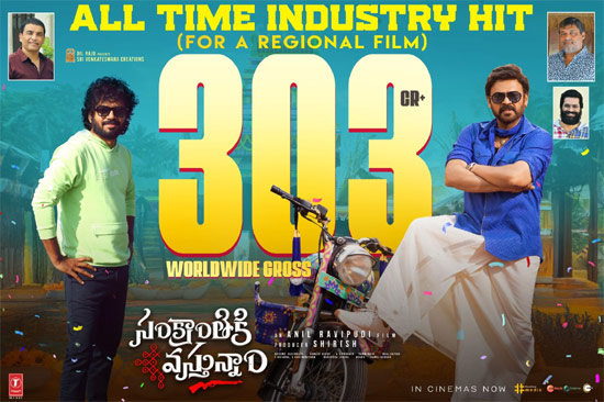 Sankranthiki Vasthunnam surpasses Rs. 300 crore mark at the global box  office | Latest Telugu cinema news | Movie reviews | OTT Updates, OTT