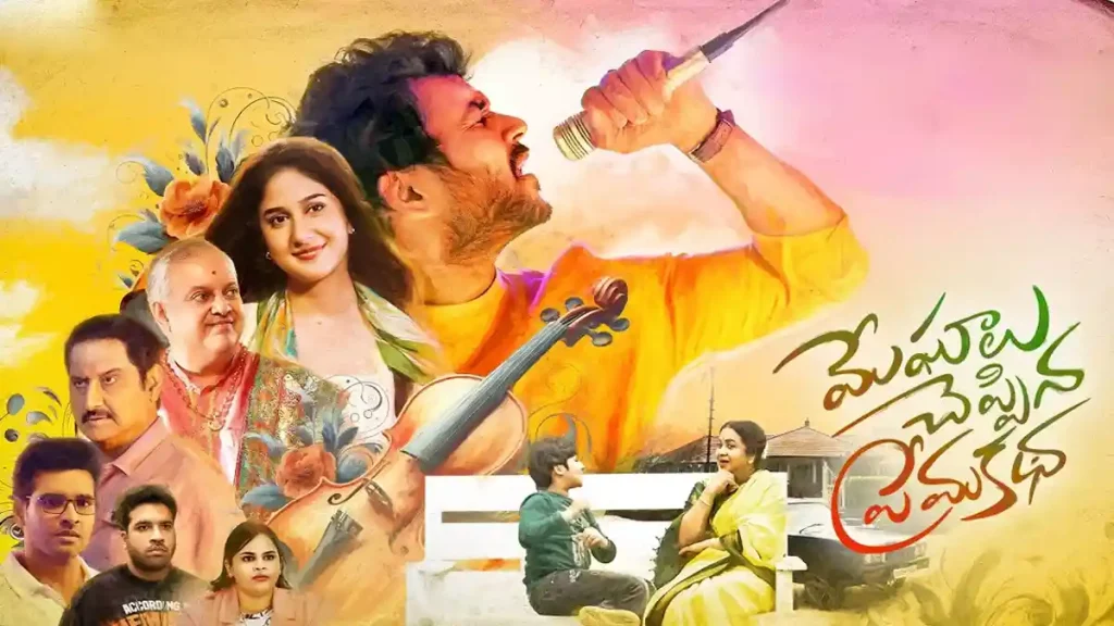 Review: Meghalu Cheppina Prema Katha – Underwhelming romantic drama