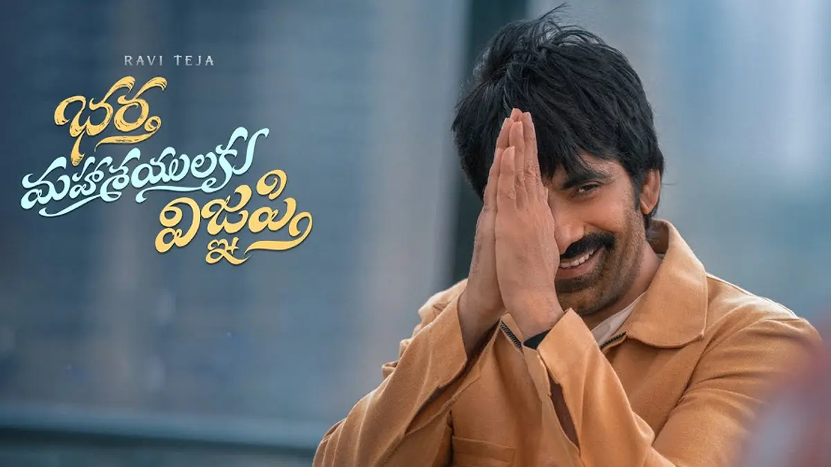 Bhartha-Mahasayulaku-Wignya