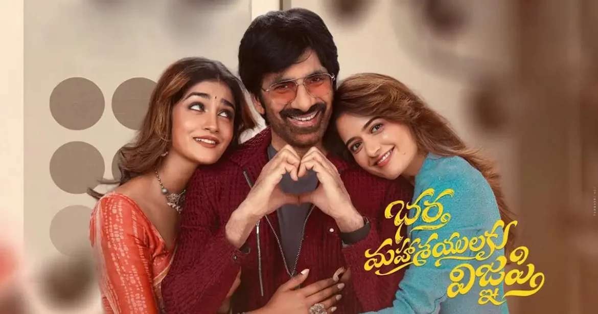 Bhartha Mahasayulaku Wignyapthi Review