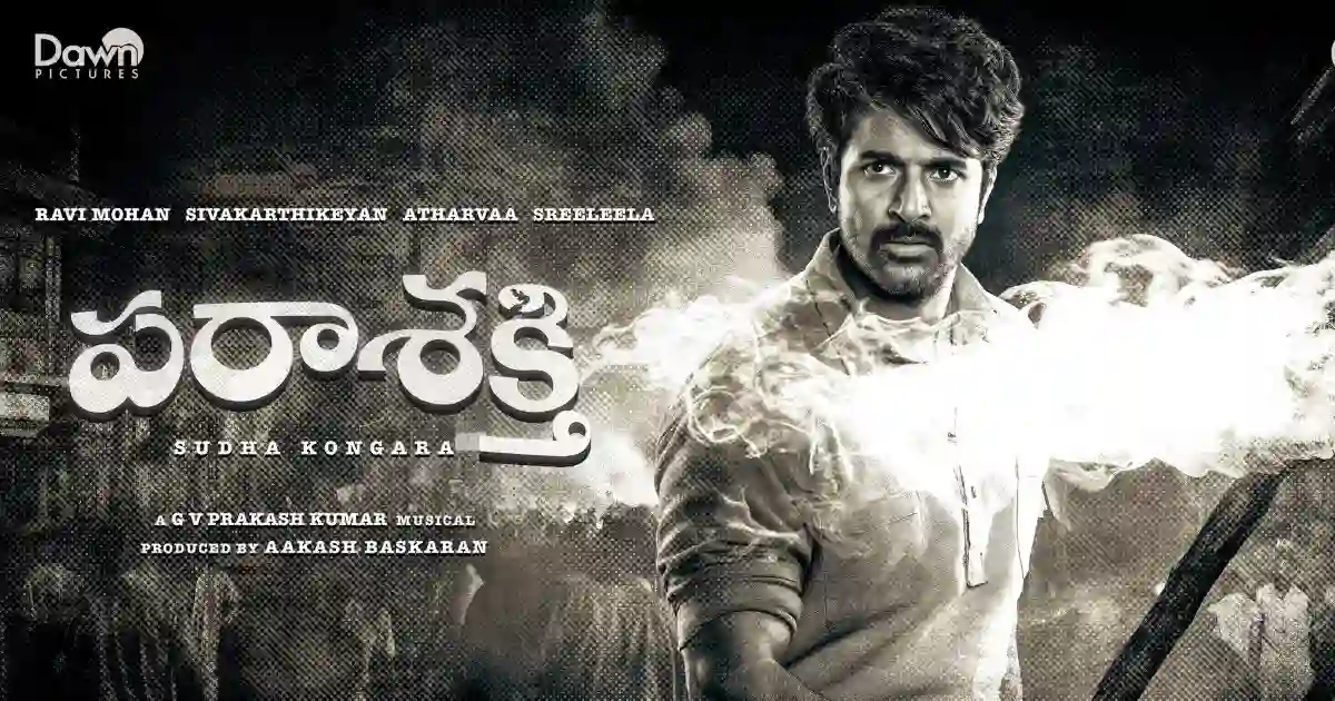 This film, initially set for a Sankranthi release, now pushed to the end of January?