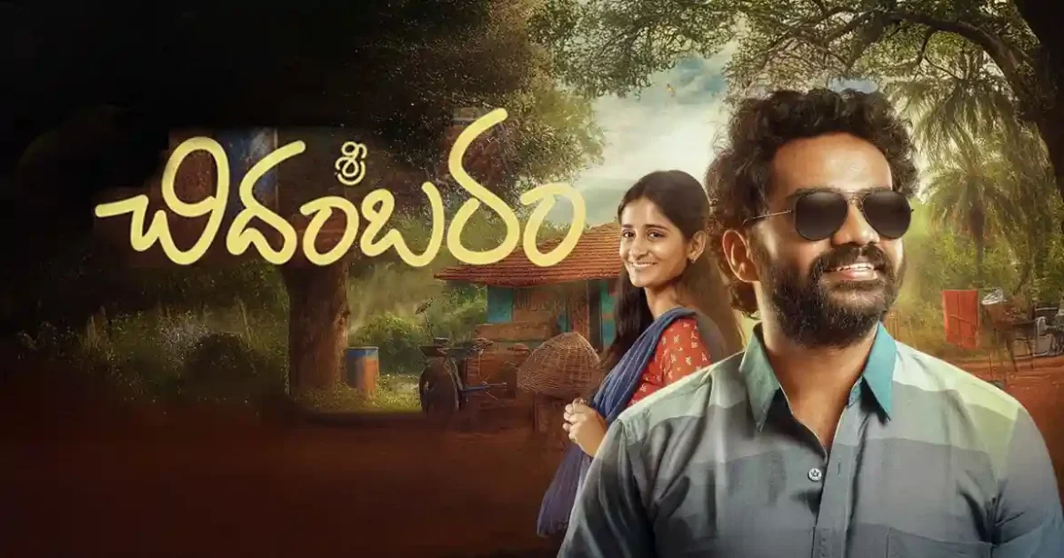 Sri Chidambaram Garu