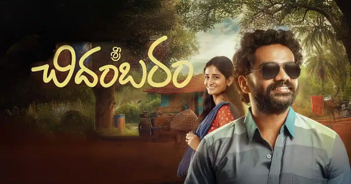 Sri Chidambaram Garu