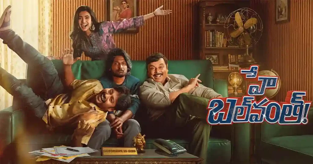 Comical Review : Masti Madhu & Cine Chitra’s Take on Suhas’ Hey Balwanth