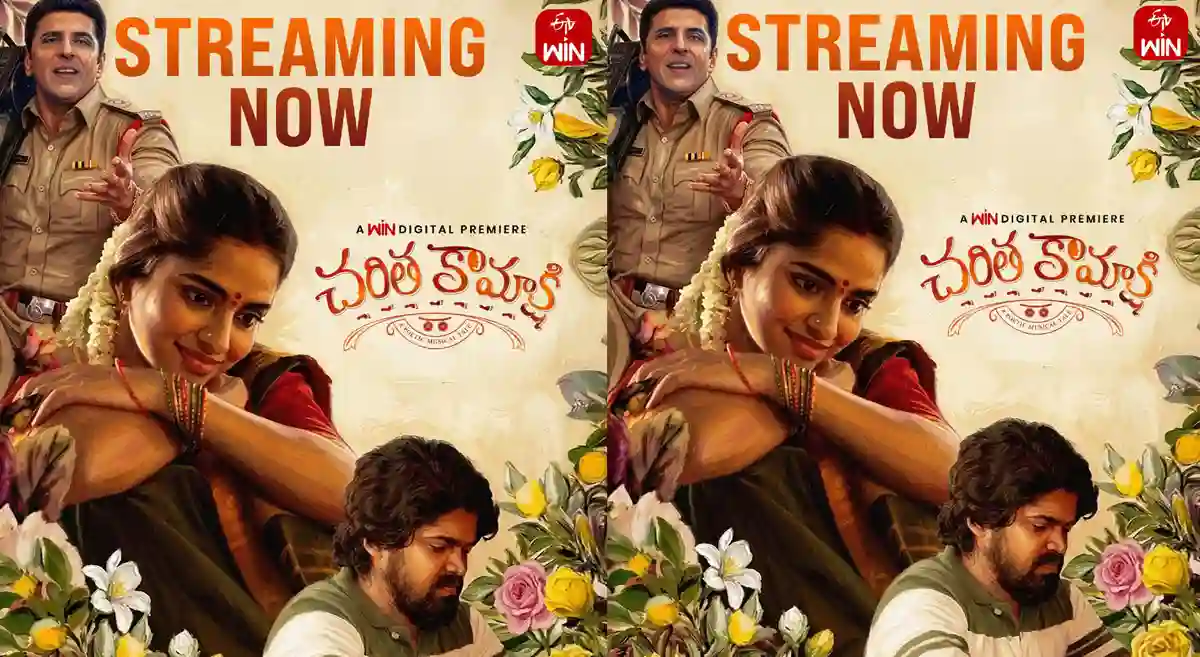 Charitha Kamakshi Telugu Movie Review