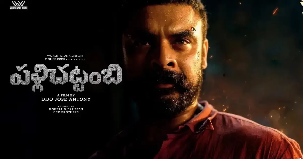 Pallichattambi Review