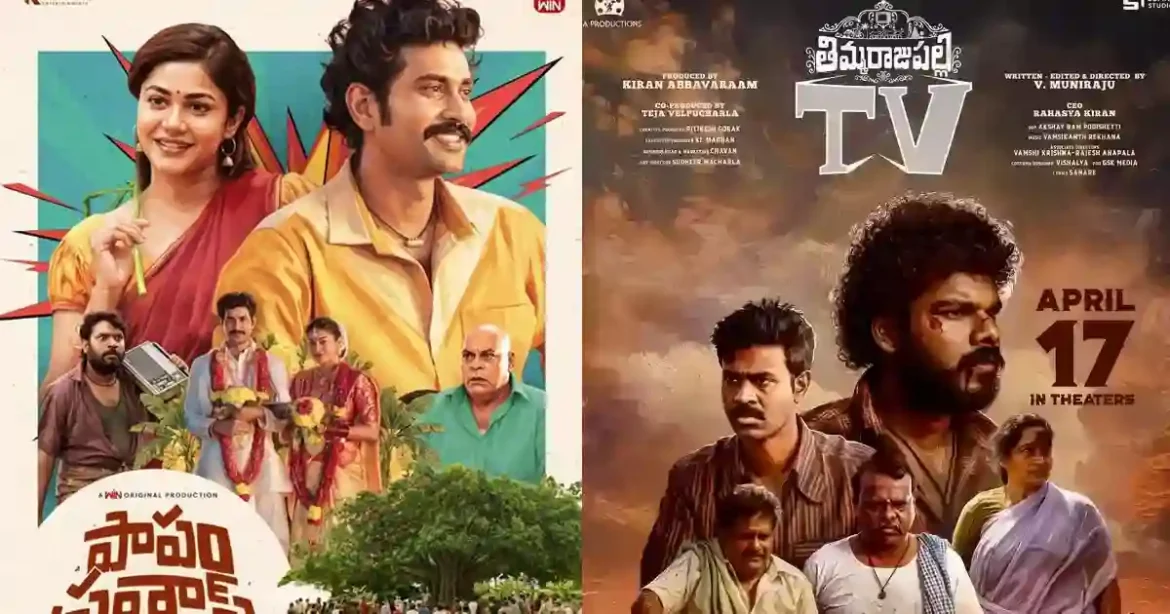 Thimmarajupalli-TV,-Papam-P