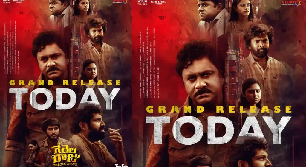 Review: Gedela Raju–Kakinada Taluka – A Dull and Dragged-Out Crime Drama