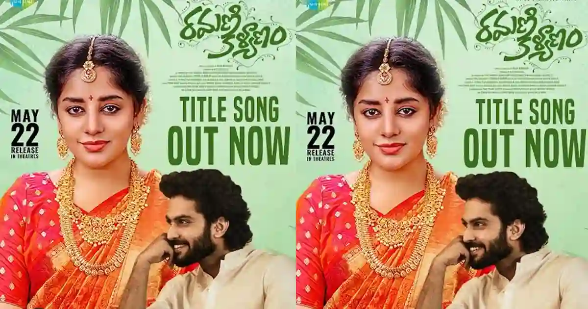 Ramani-Kalyanam