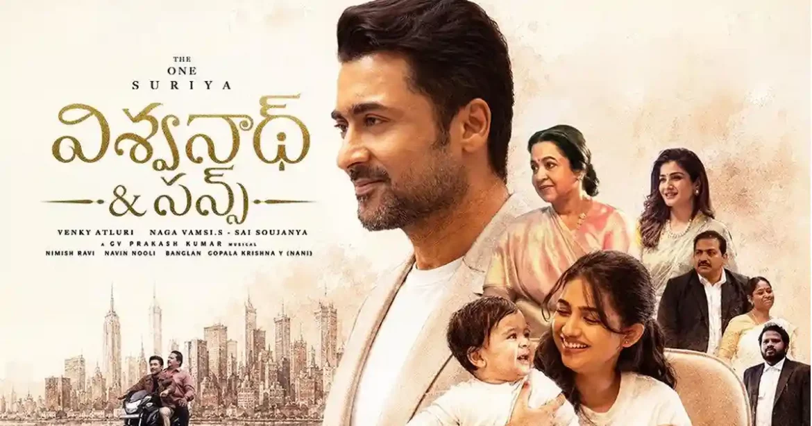 Vishwanath And Sons Review