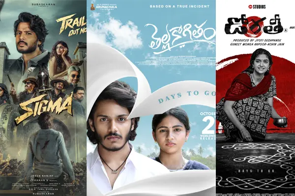 Photos : List of movies releasing in theatres and on OTT this Gandhi Jayanti