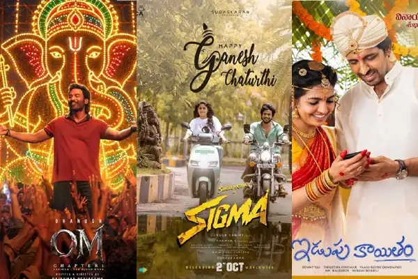 Photos : Vinayaka Chavithi Special Posters of Upcoming Movies