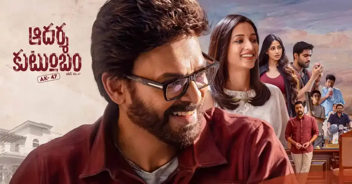 Aadarsha-Kutumbam Review