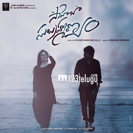 నవంబర్ 2వ వారంలో 'సాహెబా సుబ్రహ్మణ్యం' 1 Saheba