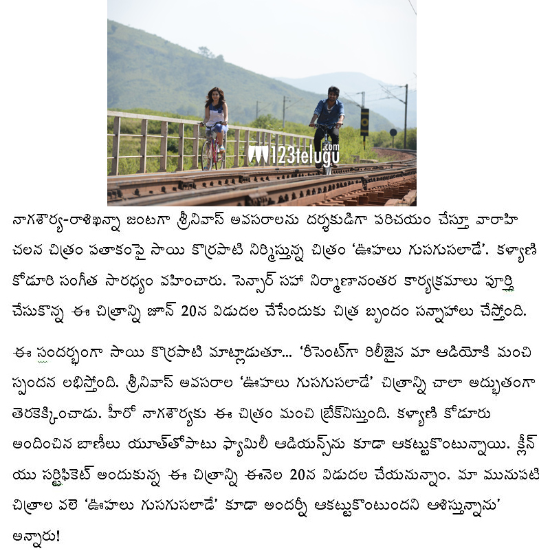 జూన్ 20న ఊహలు గుసగుసలాడే 3 oohalu-gusagusalade-pdf