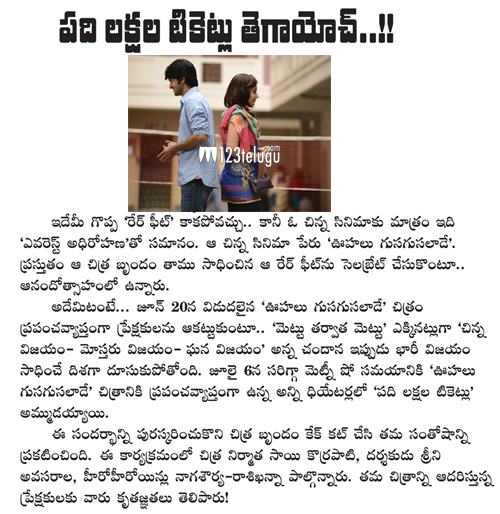 Oohalu-Gusagusalade_pdf