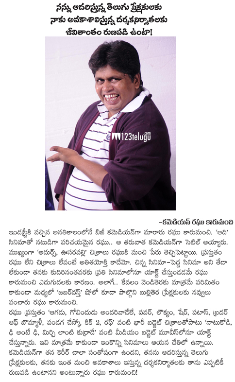 ఆదరిస్తున్న ప్రేక్షకులకు ధన్యవాదాలు - కమెడియన్ రఘు 3 camidiyan-raghu