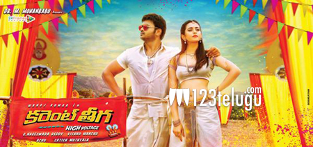 నేటి రాత్రికే మనోజ్ 'కరెంట్ తీగ' ఆడియో రిలీజ్ 1 currentthiga1