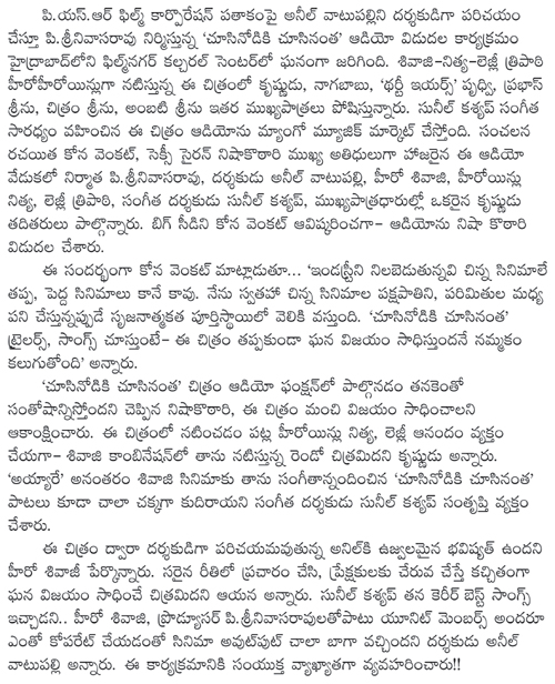 చుసినోడికి చూసినంత ఆడియో విడుదల 6 Chusinodiki-Chusinantha-Aud