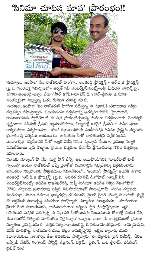 'సినిమా చూపిస్తా మావ' ప్రారంభోత్సవ విశేషాలు. 3 Cinema-Chupista-Maava