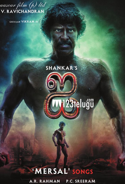 'ఐ' డబ్బింగ్ కోసం ప్రత్యేక శ్రద్ధ తీసుకుంటున్న విక్రమ్ 1 I