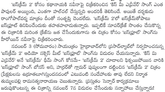'ఐస్ క్రీమ్ 2'లో ఐస్ ఫ్రూట్ తినిపించబోతున్న వర్మ 6 Ice-Fruit-in-Ice-Cream-2