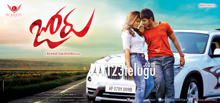 రేపు గ్రాండ్ గా రిలీజ్ కానున్న సందీప్ కిషన్ 'జోరు' ఆడియో 1 Joru