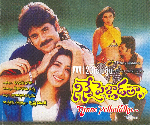 18 వసంతాలు పూర్తిచేసుకున్న నిన్నే పెళ్ళడతా... 1 Ninne-Pelladatha