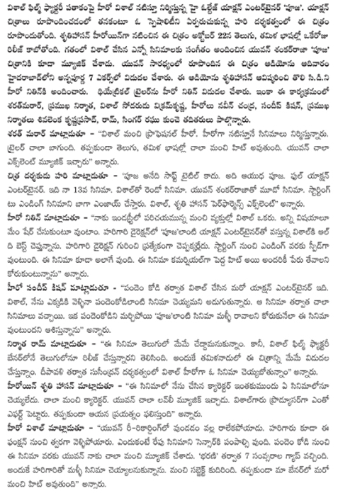 శృతి హాసన్ విడుదల చేసిన పూజ ఆడియో 6 POJA