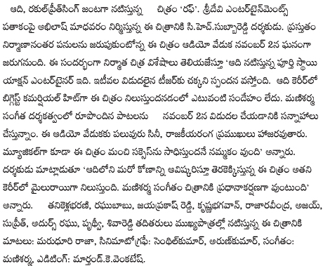 నవంబర్ 2న ఆది 'రఫ్' ఆడియో 6 ROUGHF--pdf