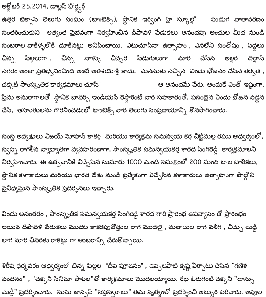 పండుగ వాతావరణంలో టాంటెక్స్ దీపావళి వేడుకలు 16 TANTEX_PDF