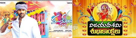 'ముకుంద' ఓవర్సీస్ రైట్స్ సొంతం చేసుకున్న సినీ గెలాక్సీ & ఏషియన్ మూవీస్. 1 mukundha1