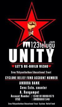 వైజాగ్ పునర్నిర్మాణం కోసం అహర్నిశలు కష్టపడుతున్న మంచు ఫ్యామిలీ..! 1 unity