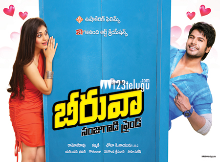 విడుదలైన సందీప్ కిషన్ 'బీరువా' ఫస్ట్ లుక్' 5 Beeruva1