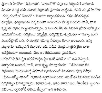 'రచ్చ రంబోల' అంటున్న నవీన్ చంద్ర. 6 Rachcha-Rambolapdf