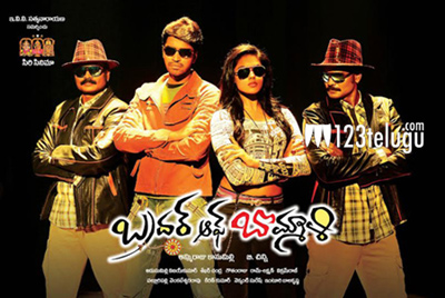 ఓవర్సీస్ లో 'బ్రదర్ అఫ్ బొమ్మాళి' భారీ రిలీజ్ 1 bb1