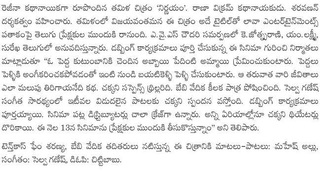 Nirnayam-on--13-dec-pdf